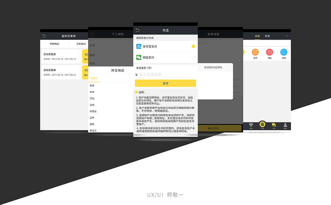 塞德斯18届学员UI练习作品集07