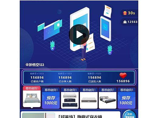 直播活动页（个人主页-ZNDkxODI1NDQ=） - APP界面 - 站酷设计师大大大柳原创素材 - 站酷ZCOOL