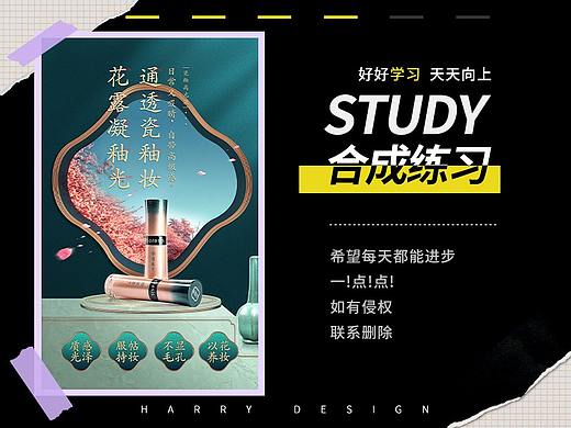 合成練習(xí)（個(gè)人主頁(yè)-ZNTIyOTgwMjg=） - 電商 - 站酷設(shè)計(jì)師炫雪自飛原創(chuàng)素材 - 站酷ZCOOL