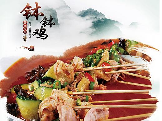 餐饮美食