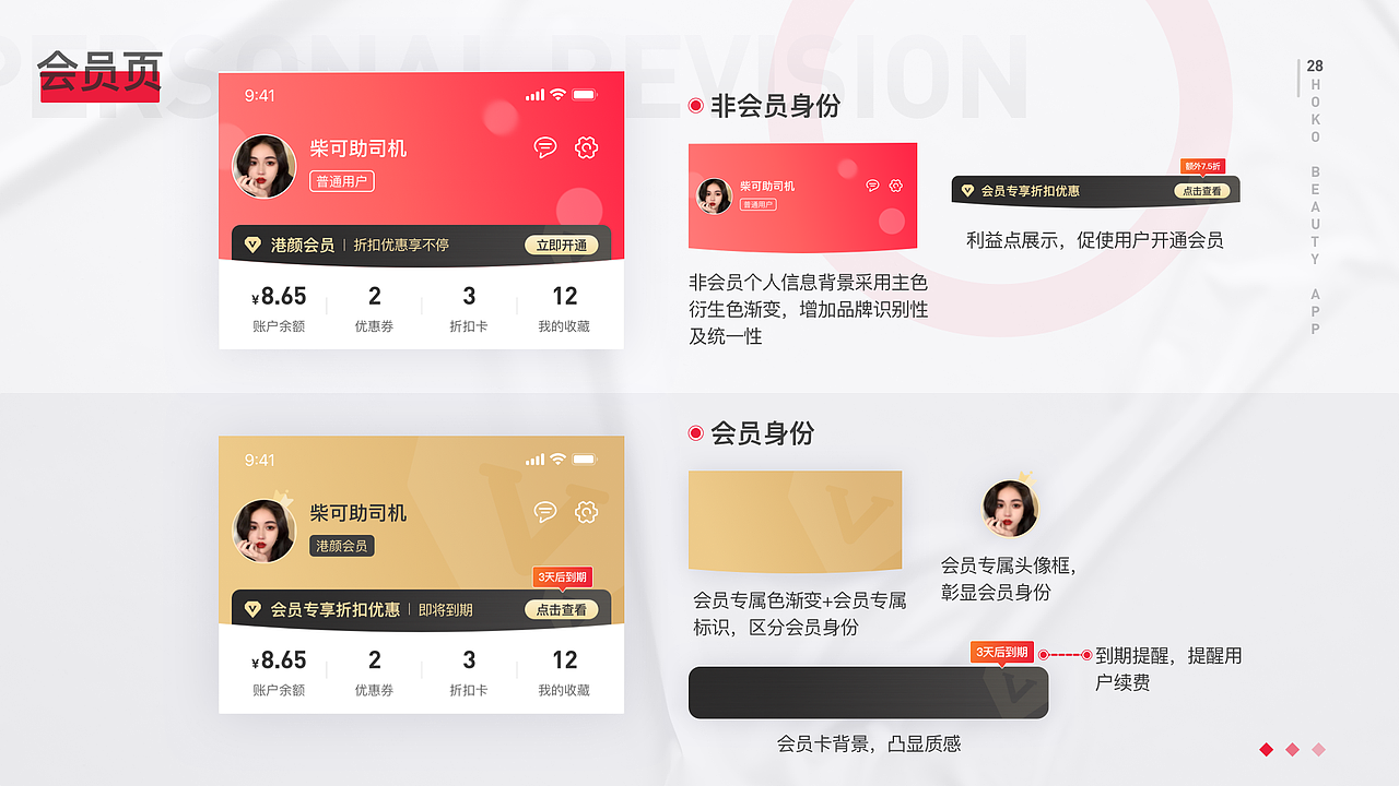 2019-2020UI作品集（图ZMjQ4MTEwMzc2） - APP界面 - 站酷设计师ADC的盒子原创素材 - 站酷ZCOOL