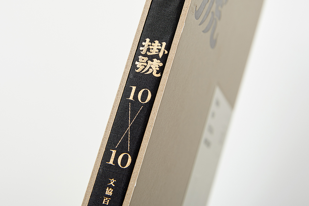 【書设计】封面设计《挂号10✖️10》（图ZMzIyOTgyOTI4） - 书籍/画册 - 站酷设计师SuSu苏笑笑原创素材 - 站酷ZCOOL