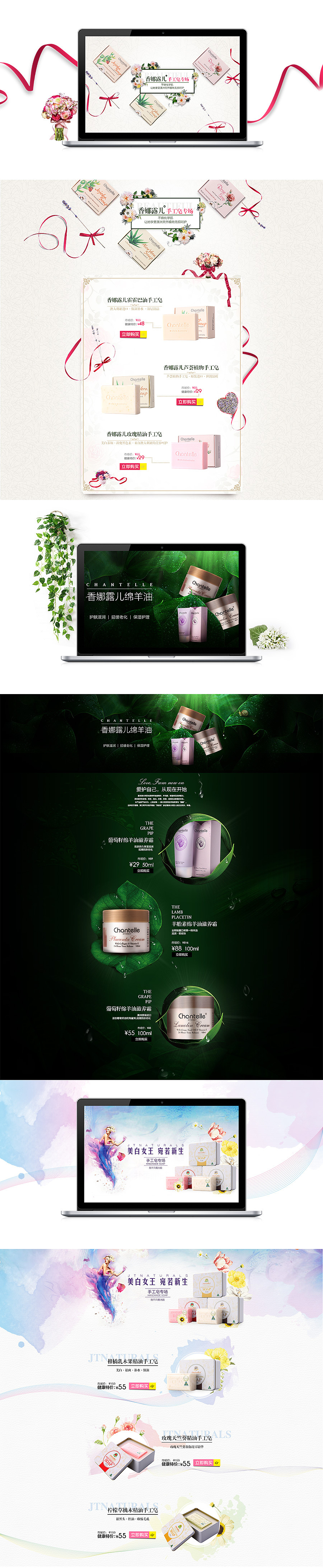 关于美妆的三个专题（图ZMzg5NjQ4MzI=） - 运营设计 - 站酷设计师CrazeCool原创素材 - 站酷ZCOOL
