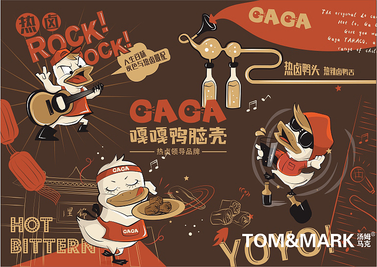 大成都醉流逼的嘎嘎鸭脑壳(图ZNDYwMjYwMTY=) - 品牌 - 站酷设计师汤姆马克TOMMARK原创素材 - 站酷ZCOOL
