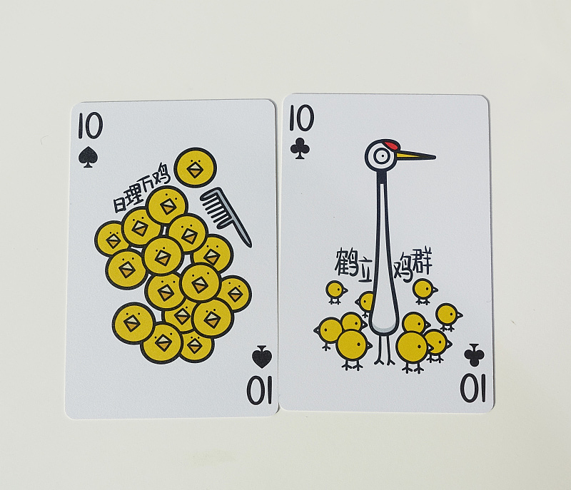 比如数最大的10，会出现很多的鸡。