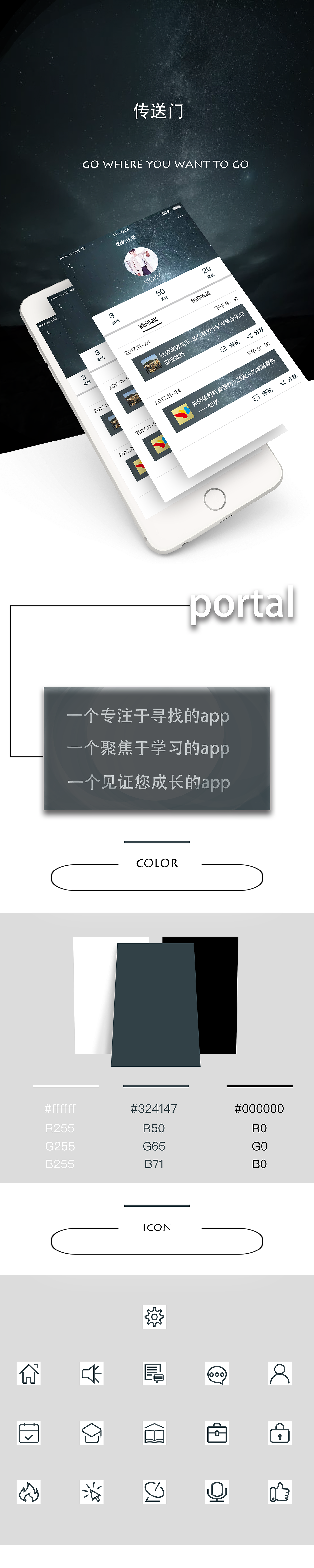 招聘类app包装条子