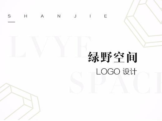 绿野空间logo