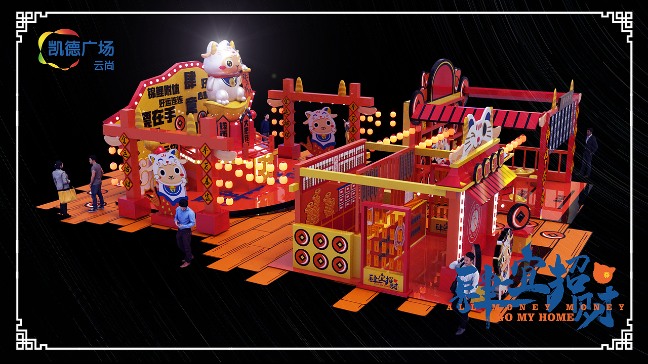 广州凯德云尚2020新年美陈