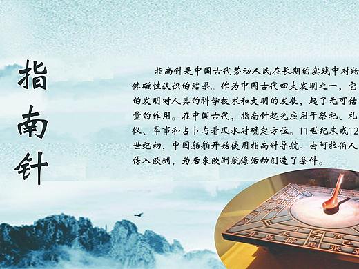 四大发明学校室外写真