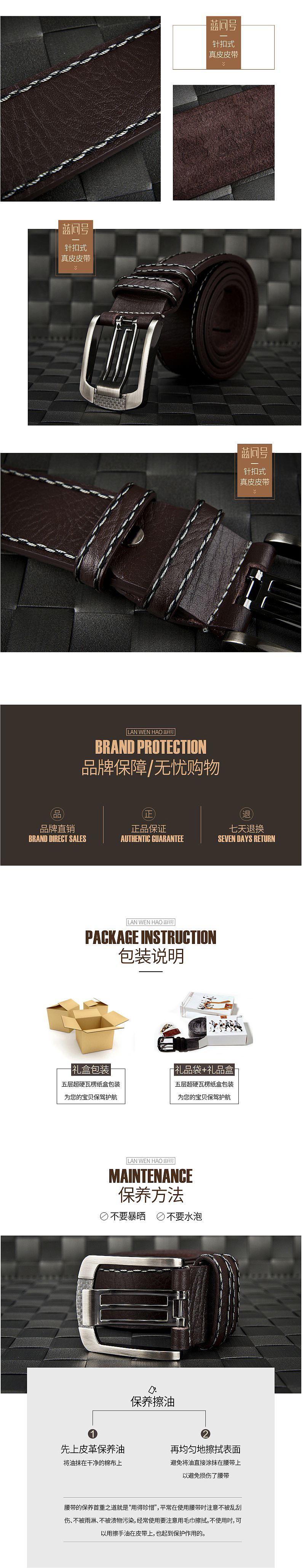 皮带详情页（图ZMjg4Nzc5NzEy） - 电商 - 站酷设计师木木晓之原创素材 - 站酷ZCOOL