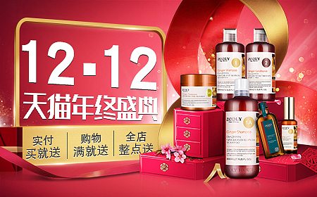 双11 双12 大促页面（图ZMTAwOTc2MDYw） - 电商 - 站酷设计师小黑16原创素材 - 站酷ZCOOL