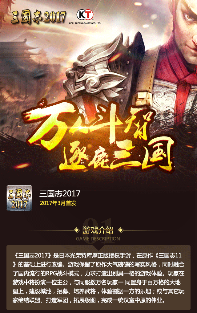 三国志游戏落地页面&截图（图ZMTAyMTIyMDM2） - 游戏/娱乐 - 站酷设计师skytoangel原创素材 - 站酷ZCOOL