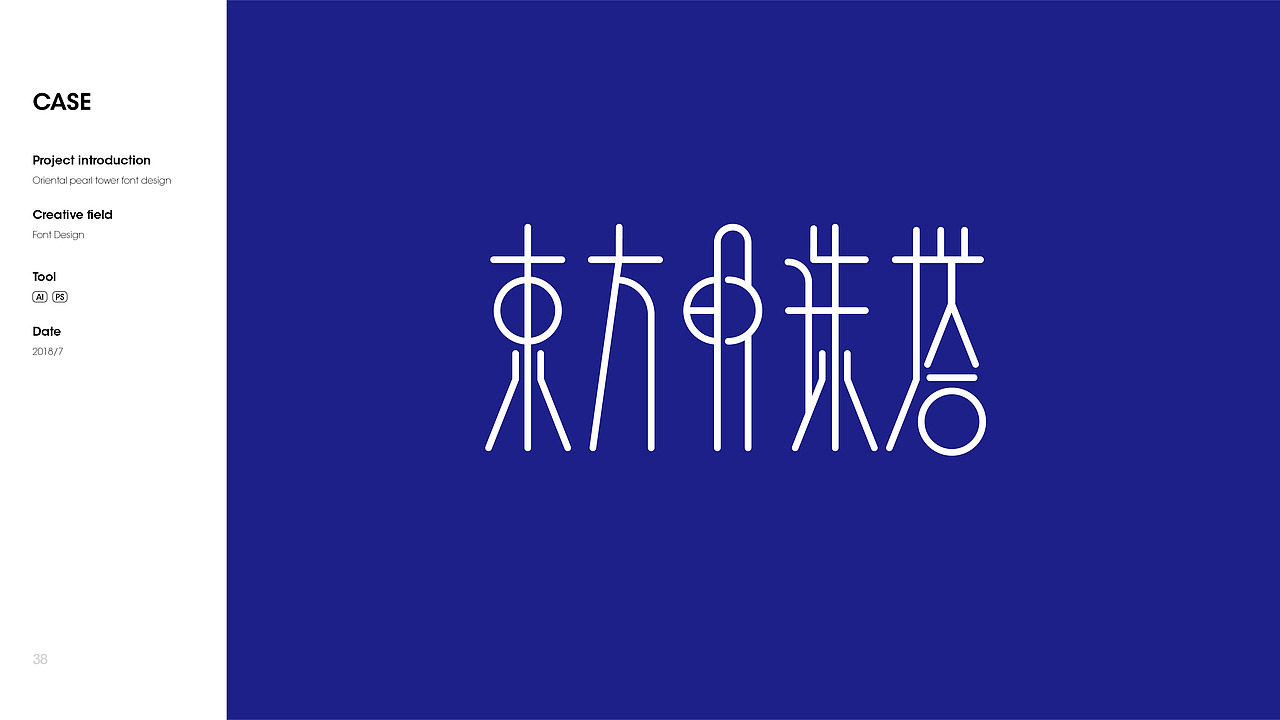 字体设计2018总结（图ZMTY3NDAyNzY4） - 字体/字形 - 站酷设计师BODES原创素材 - 站酷ZCOOL