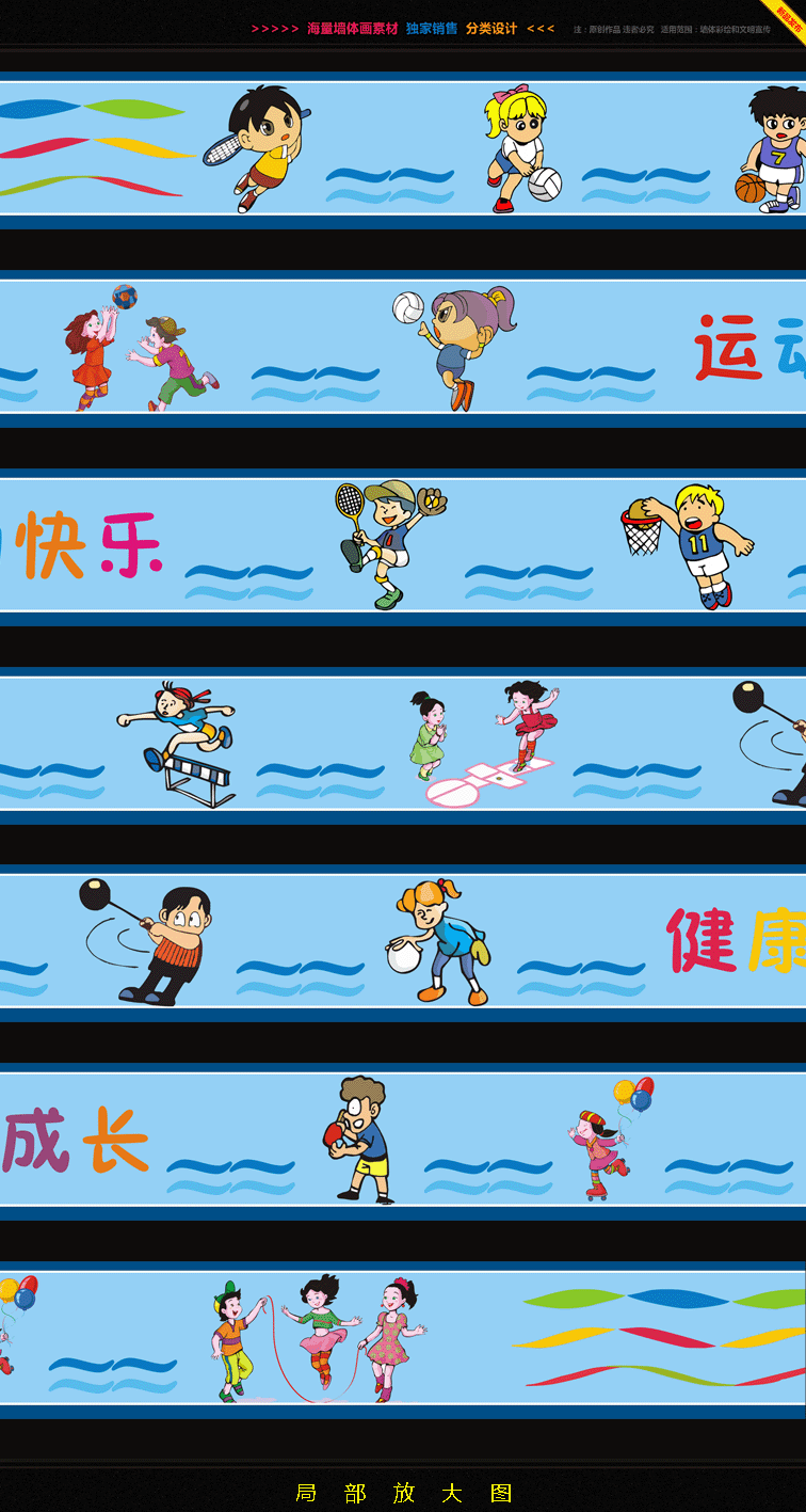 社区街道围墙彩绘、小学校园墙绘素材、新农村文化墙设计、围墙漫画素材设计(图ZNTIwOTg2NzY=) - 绘画 - 站酷设计师亦度装饰壁画设计原创素材 - 站酷ZCOOL