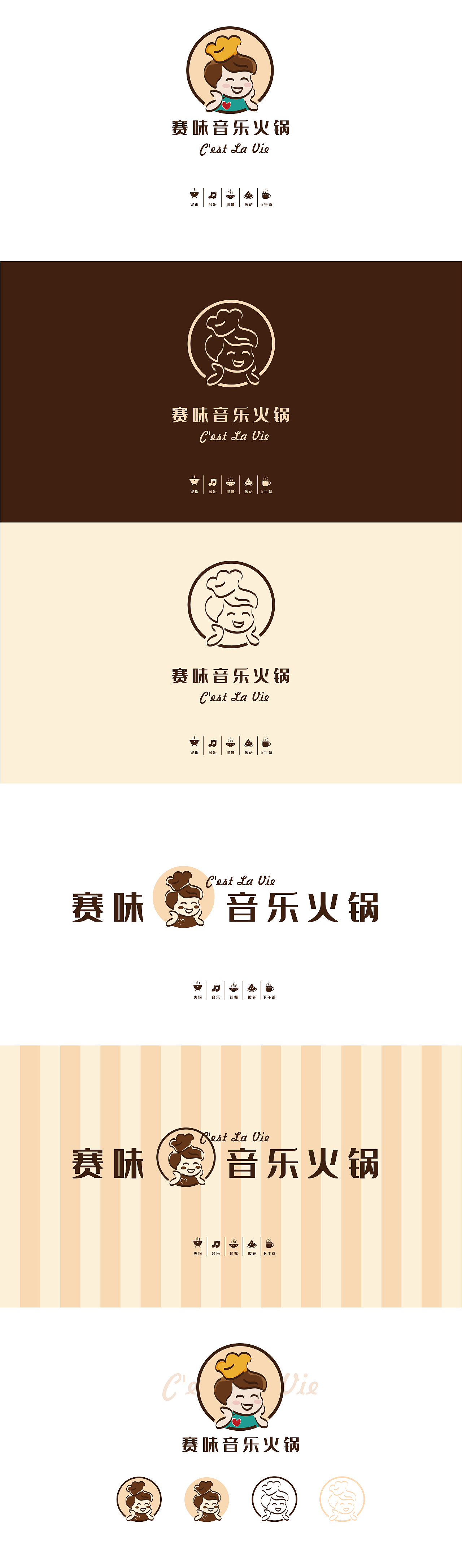 赛味音乐火锅logo设计（图ZMTc3MTUwNzg4） - Logo - 站酷设计师飞鱼视觉研究原创素材 - 站酷ZCOOL