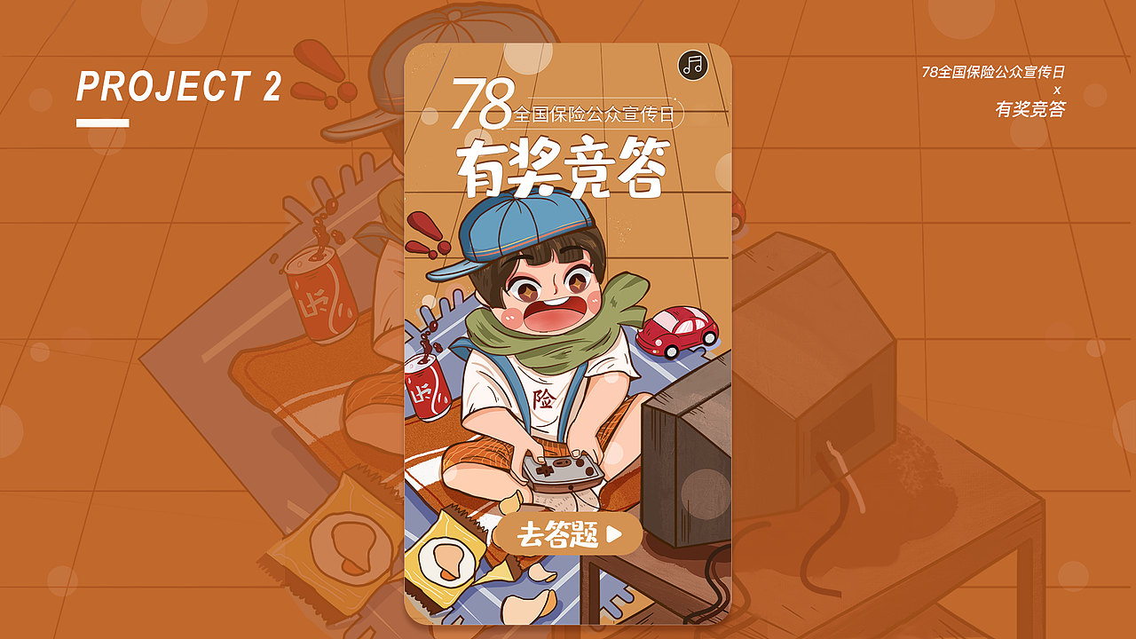 悦来客站线上H5（图ZMjM2NjIxODQ4） - 游戏UI - 站酷设计师Silence悠哉原创素材 - 站酷ZCOOL