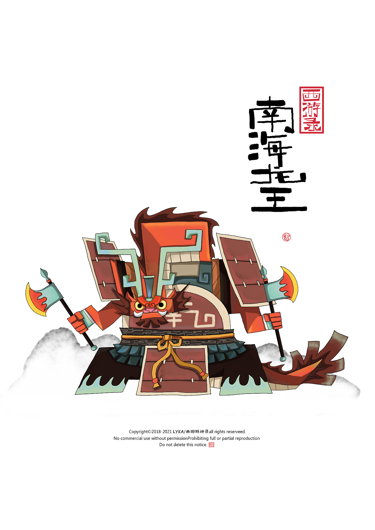 西游录——四海龙王|插画|商业插画|梁原凯_原创作品-站酷(zcool)