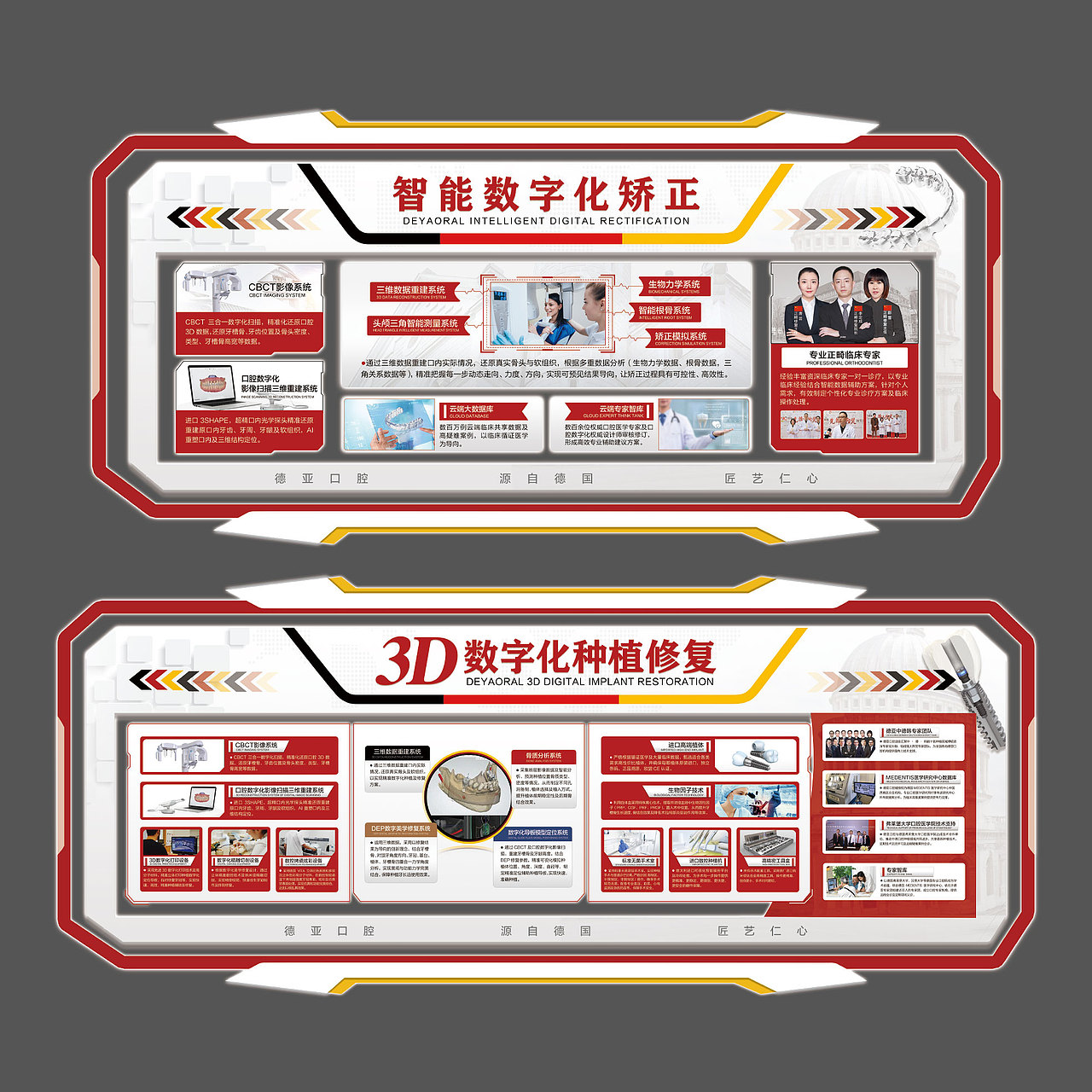 口腔矫正种植介绍