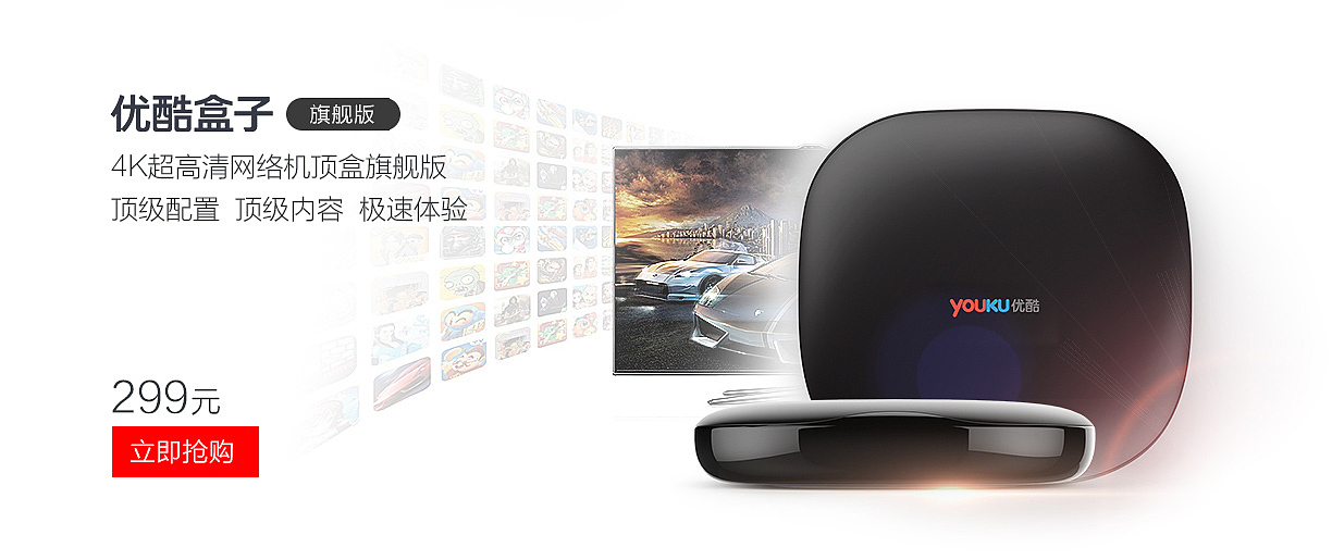 电商活动页、banner