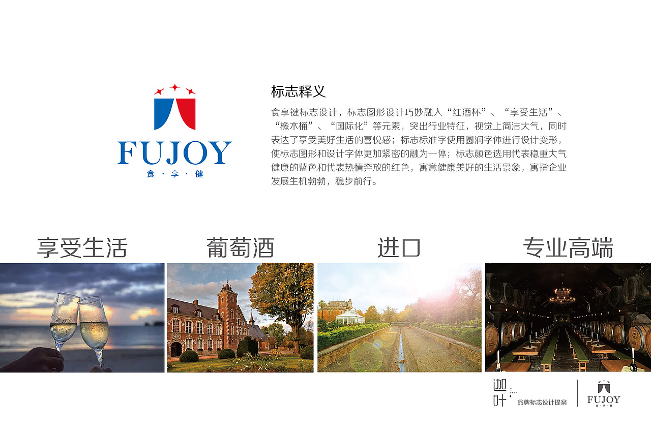 企业logo设计的释义