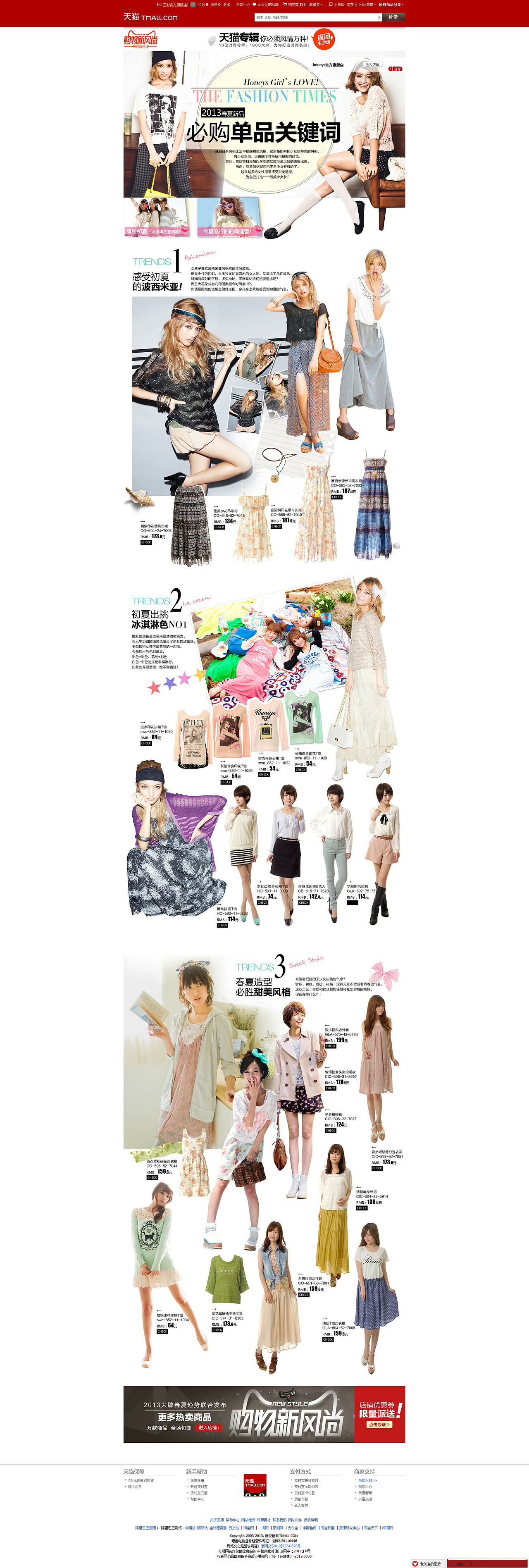 电商页面参考——优秀电商页面