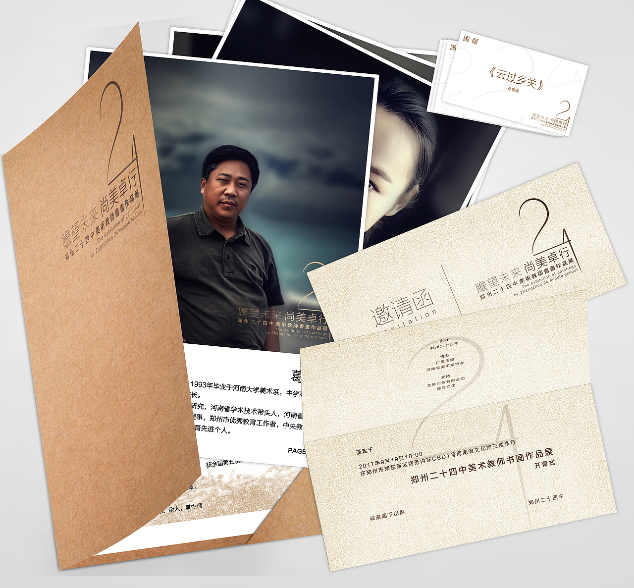 书画展（图ZMTQyODY2NTAw） - 展陈设计 - 站酷设计师流浪疾风原创素材 - 站酷ZCOOL