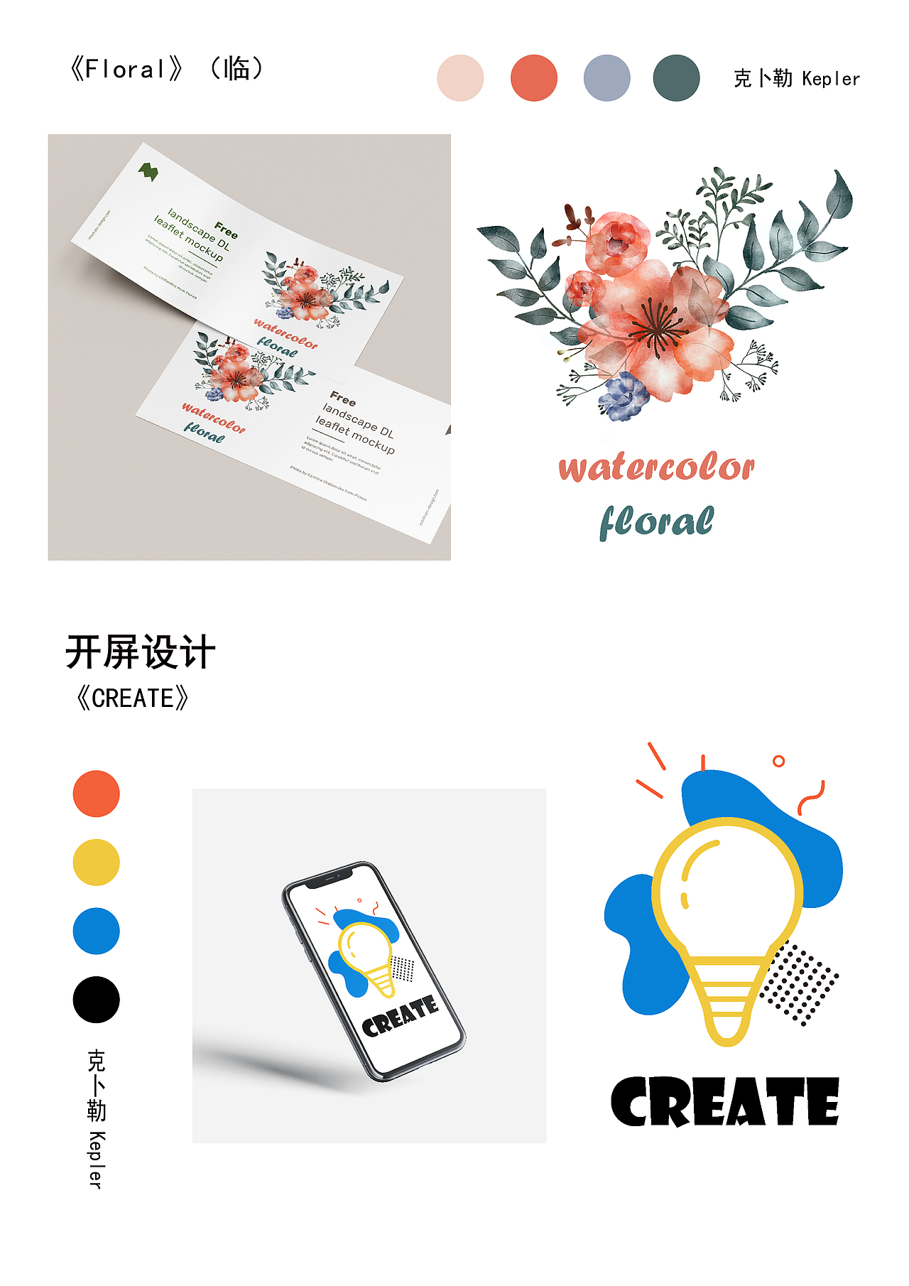 🐧企鹅妈妈商业插画课作品集——克卜勒Kepler（图ZMjE4NjMyNjMy） - 创作习作 - 站酷设计师克卜勒Kepler_43原创素材 - 站酷ZCOOL