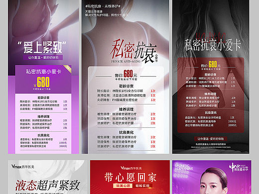 接触到的医美