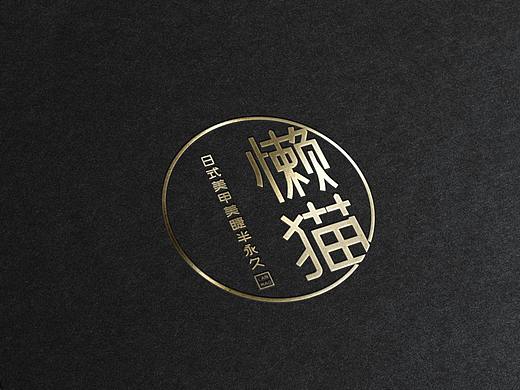 logo設計（個人主頁-ZNTczNjc1Njg=） - Logo - 站酷設計師金金金不熬夜原創(chuàng)素材 - 站酷ZCOOL