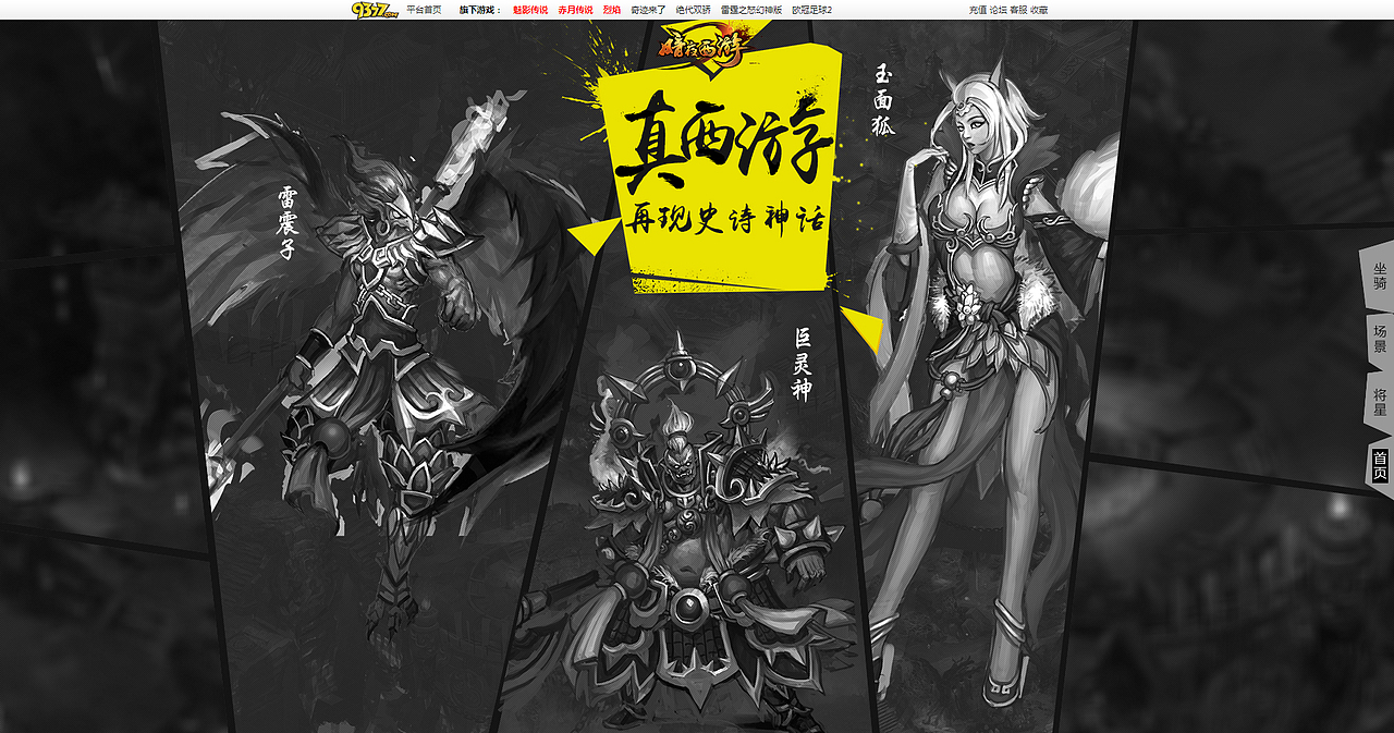 最近一套暗夜西游游戏印象站-ui界面（图ZMjIzODAzMzY=） - 运营设计 - 站酷设计师2455279186原创素材 - 站酷ZCOOL