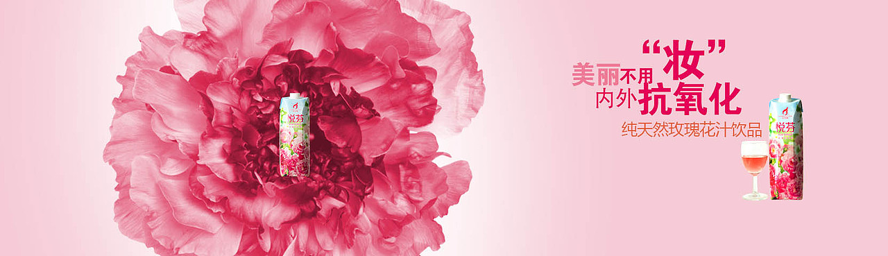 玫瑰精油（图ZMzkxOTcwOTY=） - 运营设计 - 站酷设计师大慧Hhhh原创素材 - 站酷ZCOOL