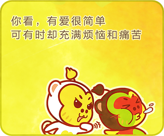 史上最大卡通形象作者合作互动漫画，给站酷的大家拜年啦！（图ZNDE2MDk4Mjg=） - 短篇/格漫 - 站酷设计师DDM大王原创素材 - 站酷ZCOOL