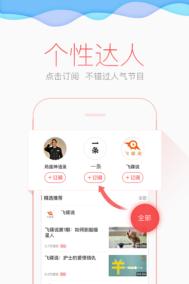 凤凰视频v7.0发版图 移动端 视频 H5（图ZNjIxMDEyNTY=） - 主题/皮肤 - 站酷设计师小雨头原创素材 - 站酷ZCOOL