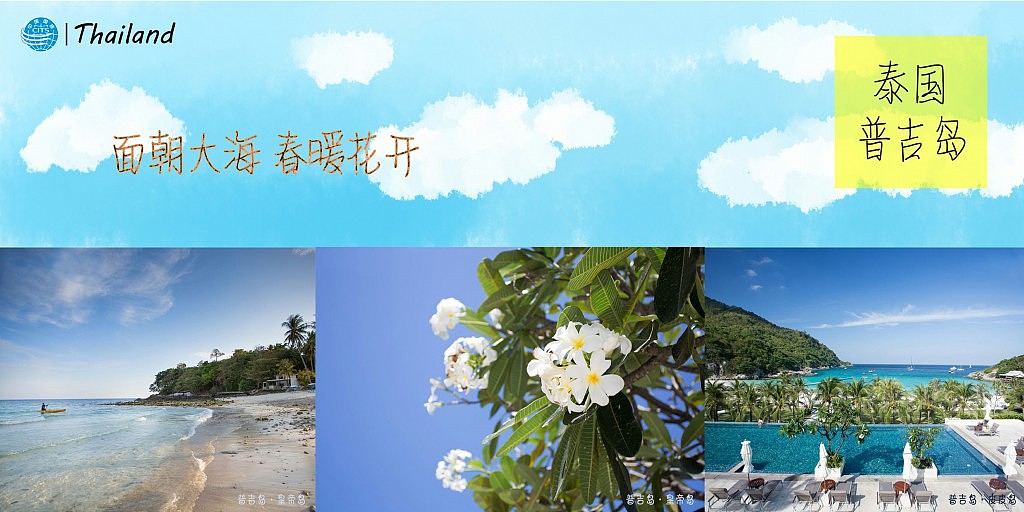 泰国旅游做的型录（图ZNzQ4NzM1MDg=） - 宣传物料 - 站酷设计师teemosmushroom原创素材 - 站酷ZCOOL