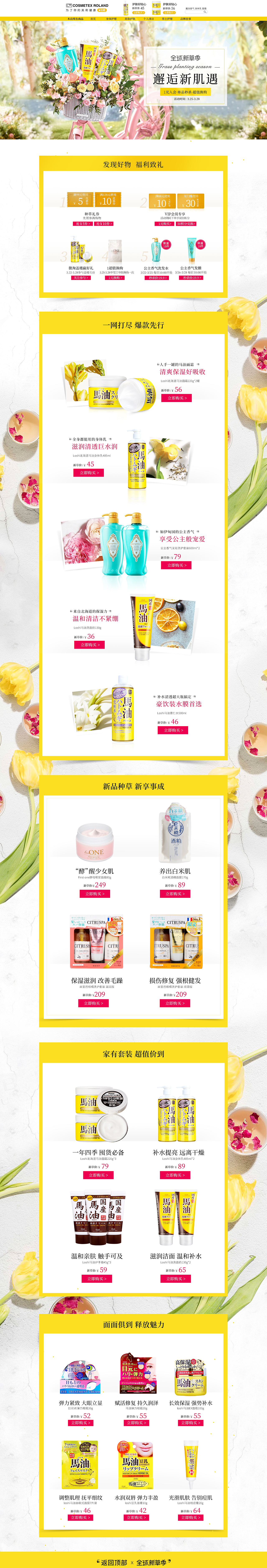 全球新草季（图ZMTUwODQ5MTM2） - 电商 - 站酷设计师罗家姑娘原创素材 - 站酷ZCOOL