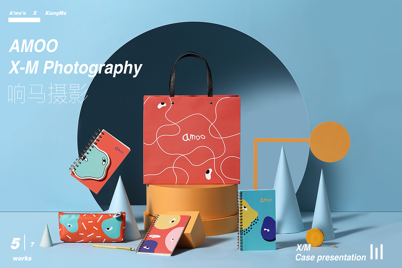 Amoo|你的生活百货|响马摄影