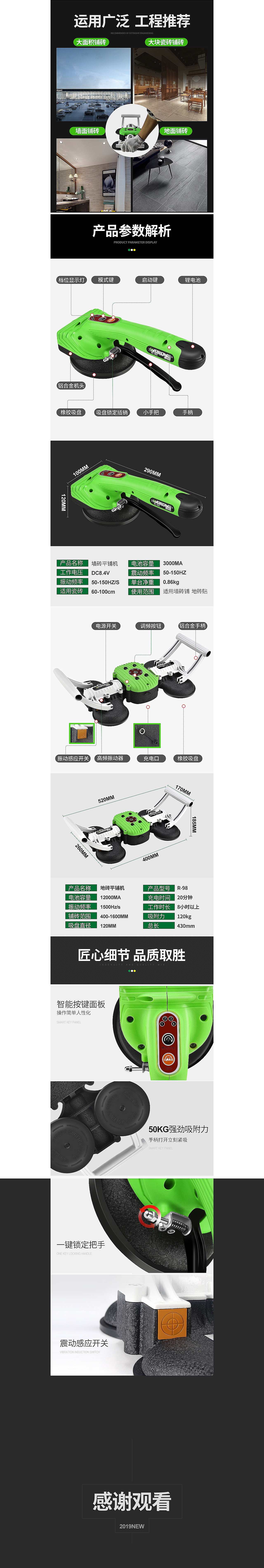 铺砖机详情设计-