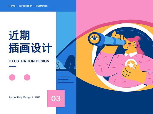 半年度插画作品小结。