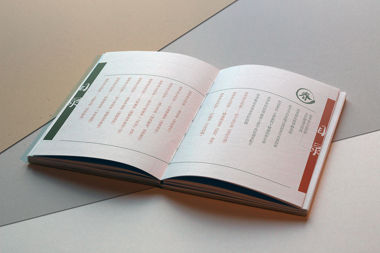 《养生药茶》（图ZMjc2ODI3MDU2） - 书籍/画册 - 站酷设计师莘玥原创素材 - 站酷ZCOOL