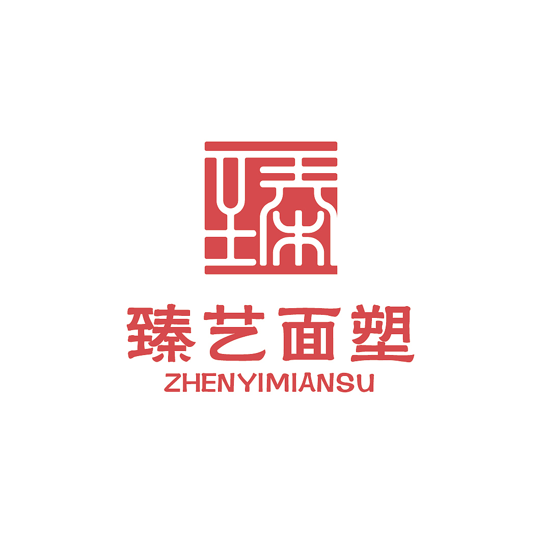 臻艺面塑logo-臻字体logo（图ZMjgwMjk4NDk2） - Logo - 站酷设计师墨吉logo原创素材 - 站酷ZCOOL
