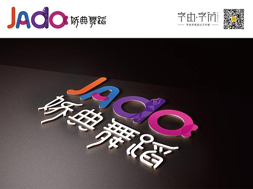舞蹈培训品牌LOGO设计