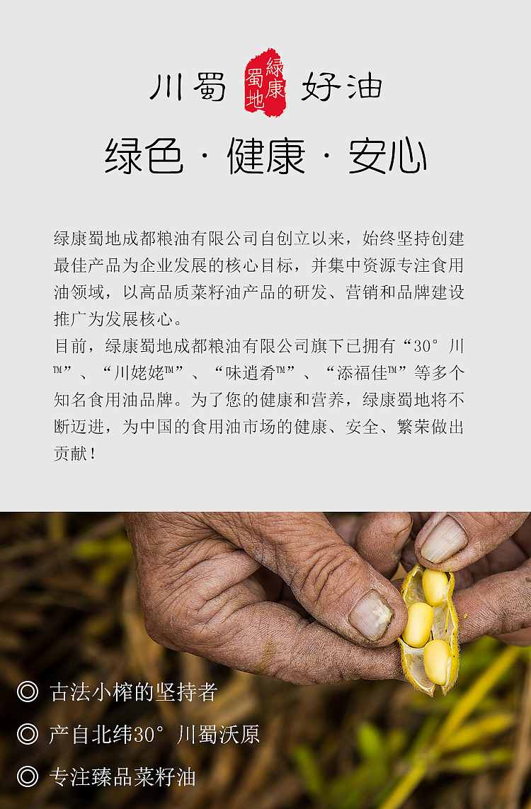 电商产品详情 食用油 大豆油（图ZNzUxODI4NzY=） - 电商 - 站酷设计师Cici太阳原创素材 - 站酷ZCOOL