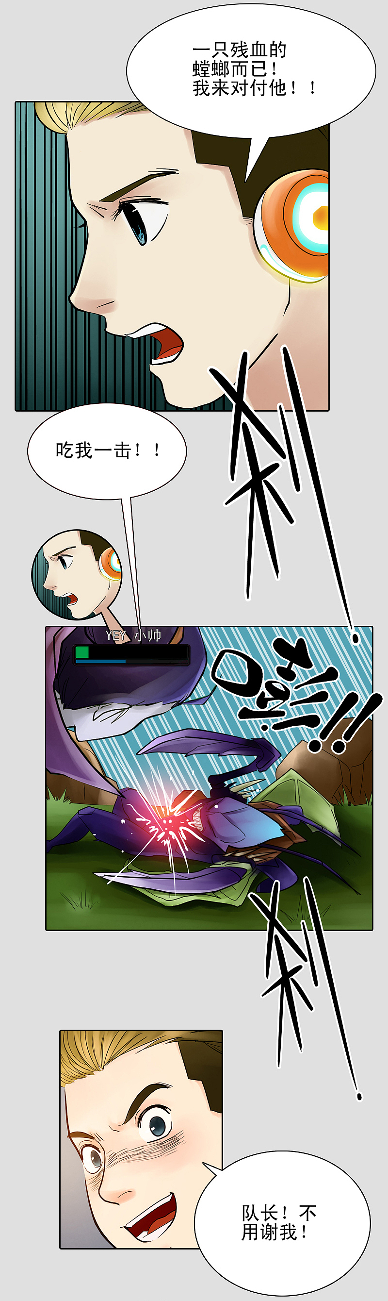 英雄联盟之我们的青春就是一场LOL并肩作战
