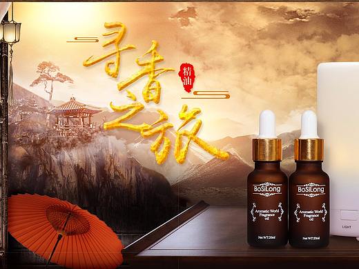 香薰首页