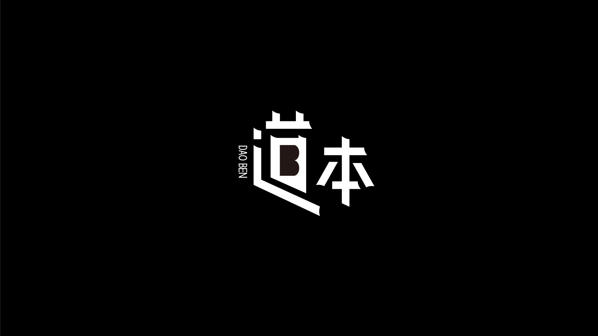 2018近期字体与标志（图ZMTQwMDk5MzE2） - 字体/字形 - 站酷设计师摆渡漓江原创素材 - 站酷ZCOOL