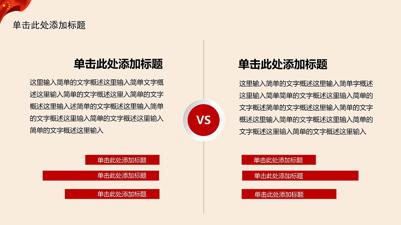 志愿者学习雷锋会议报告PPT模板（图ZMTQ3NzcyMDYw） - PPT/Keynote - 站酷设计师办公资源网原创素材 - 站酷ZCOOL