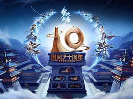 劍網(wǎng)三十周年包裝