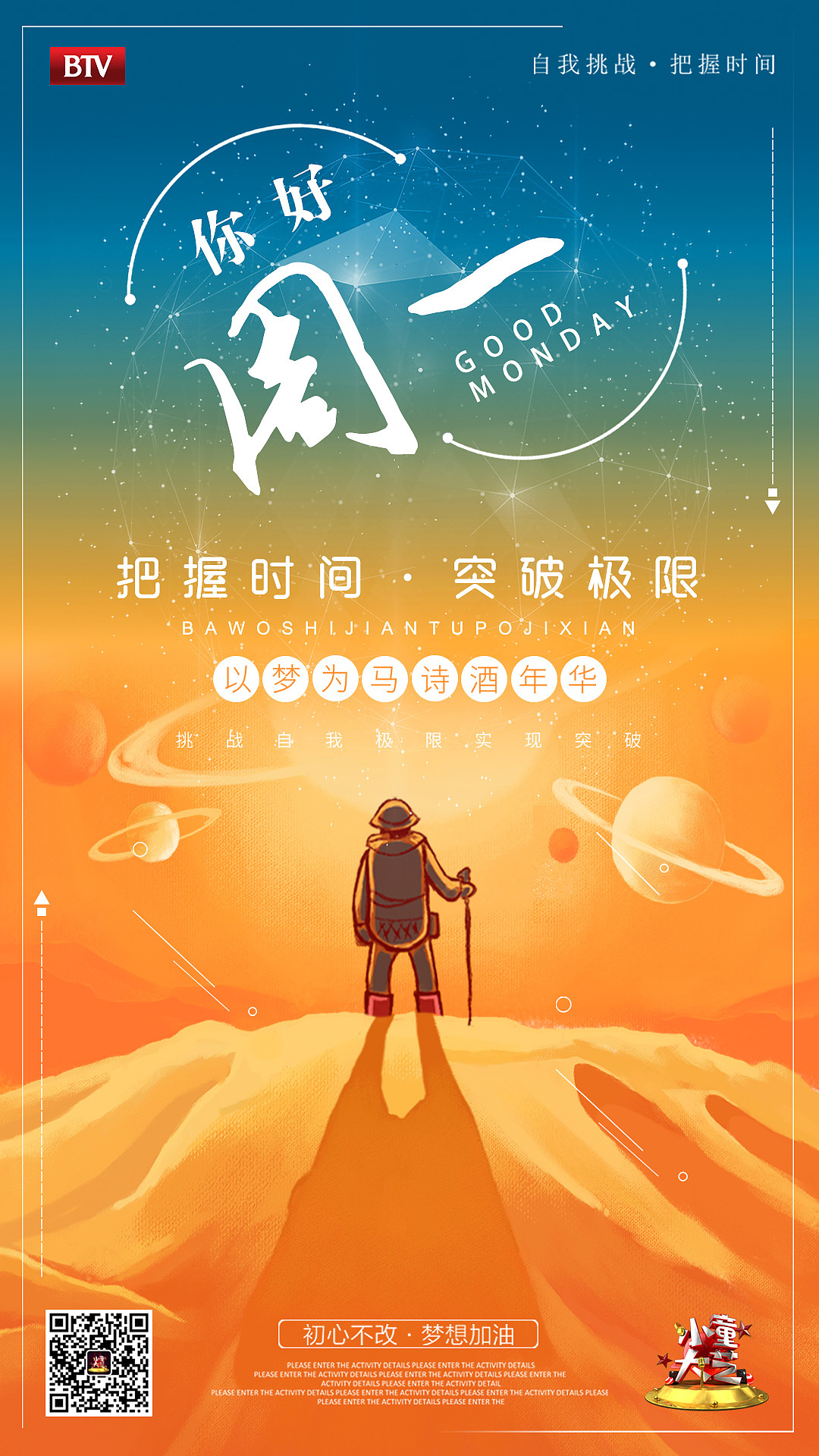 励志前行心灵慰藉