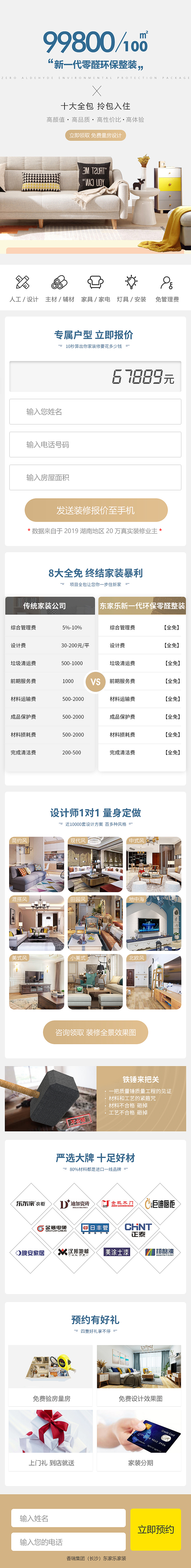 家装手机端移动页（图ZMTg0ODk4NzA4） - 电商 - 站酷设计师buh王者之气原创素材 - 站酷ZCOOL