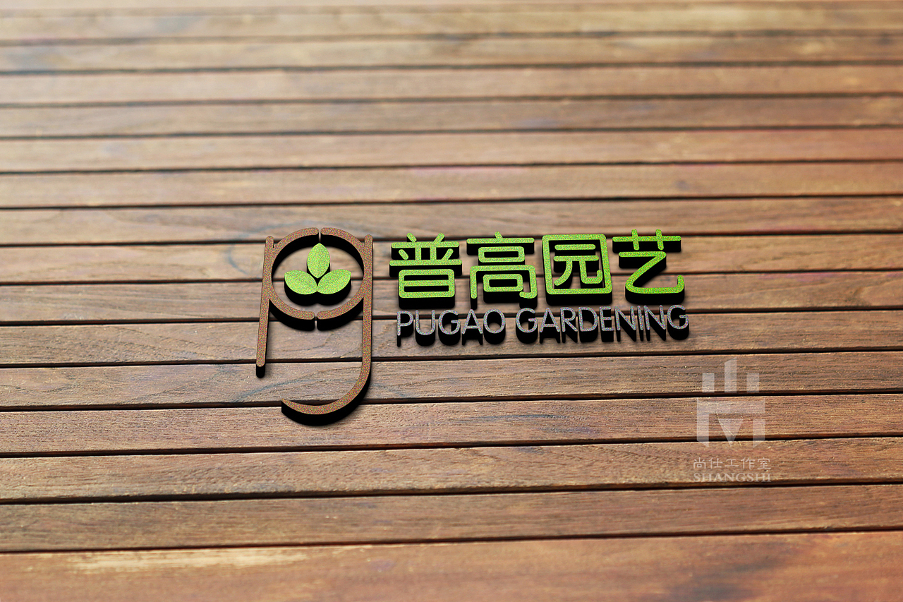 园艺Logo设计